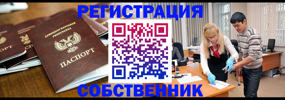 временная регистрация 2025 в Агиделе